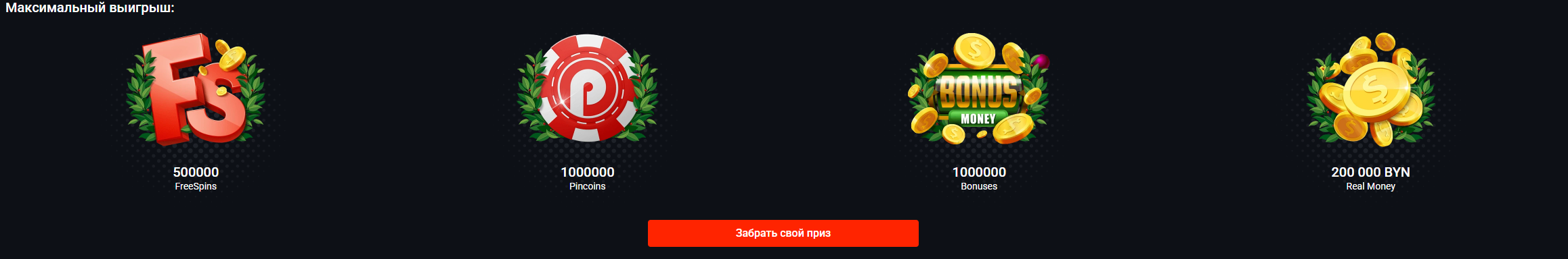 gift box pin up casino