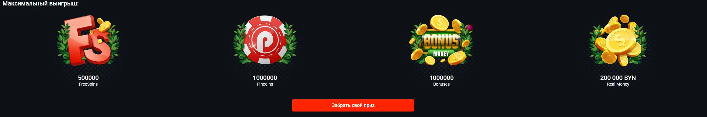 gift box pin up casino